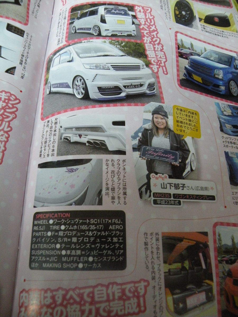 雑誌 Kcar Special K Style 軽トラカスタム オリジナルエアロパーツ カスタムカー販売 翔プロデュース